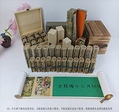 连云港市春画全集之金瓶梅绘画24手卷